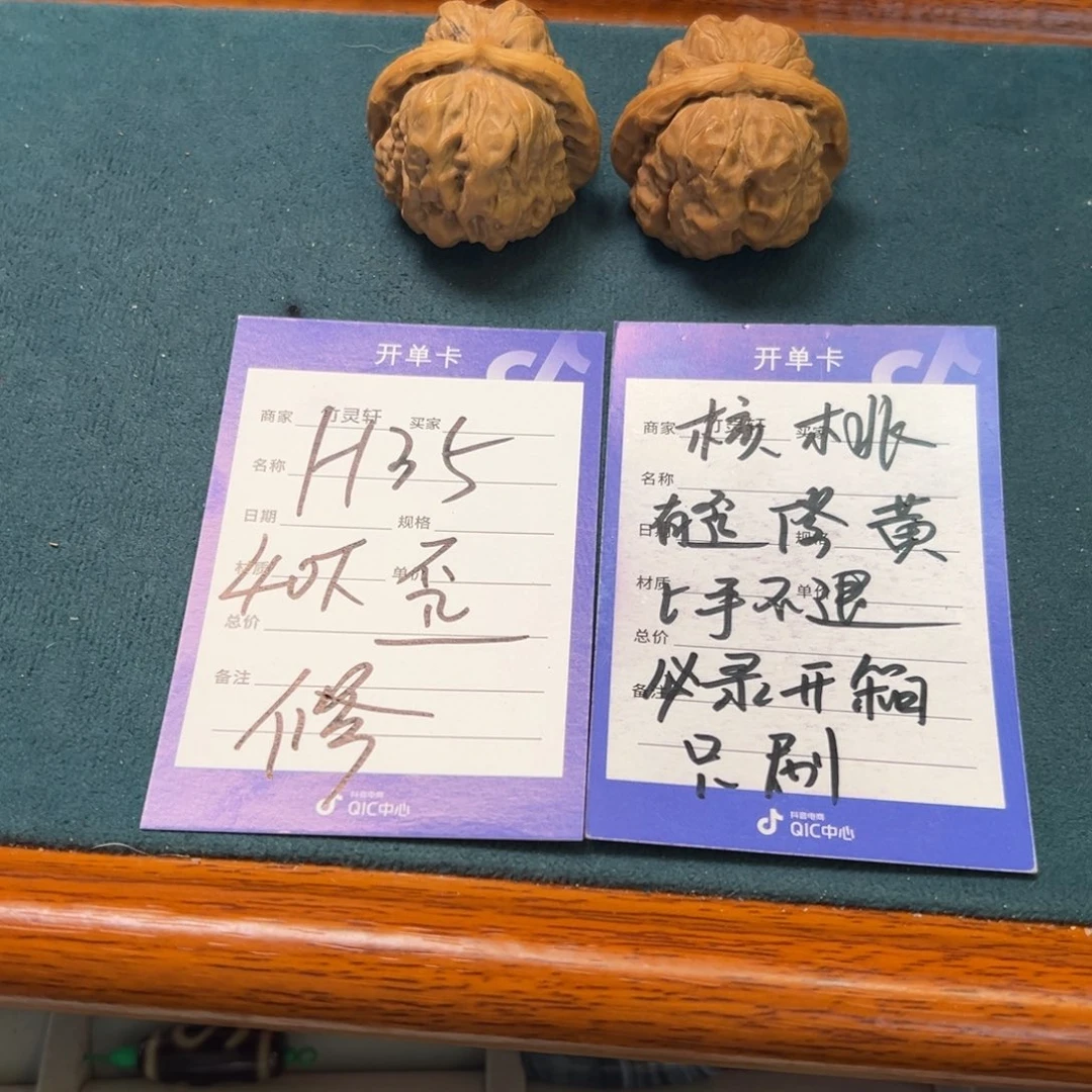 核桃把件核桃蛤蟆