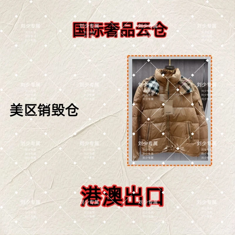 刘少(02)男女同款羽绒服外套 时尚百搭轻奢 XS5870