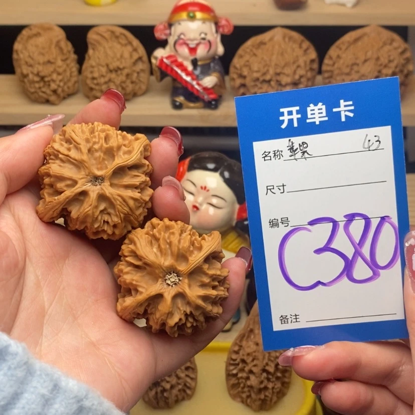 【闪购商品】文玩核桃把件苹果园