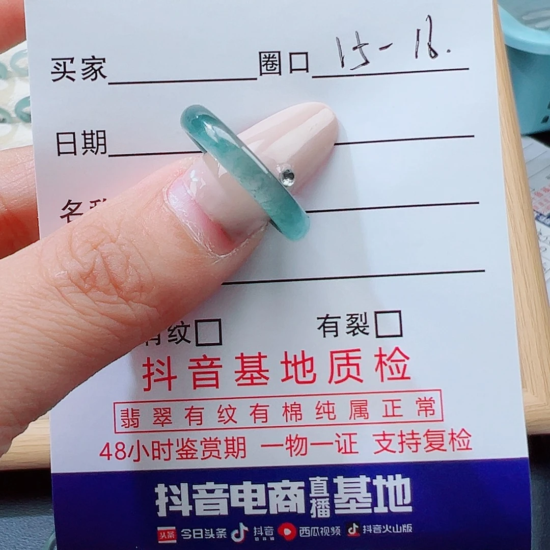 骑***孩翡翠未镶嵌戒指天然