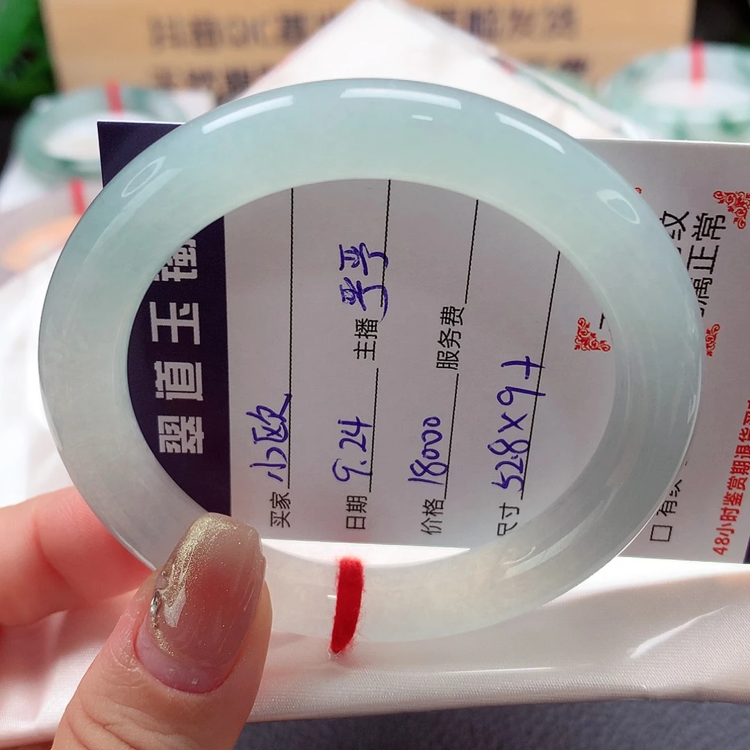 未镶嵌手镯（圆镯）翡翠小****l天然a货翡翠