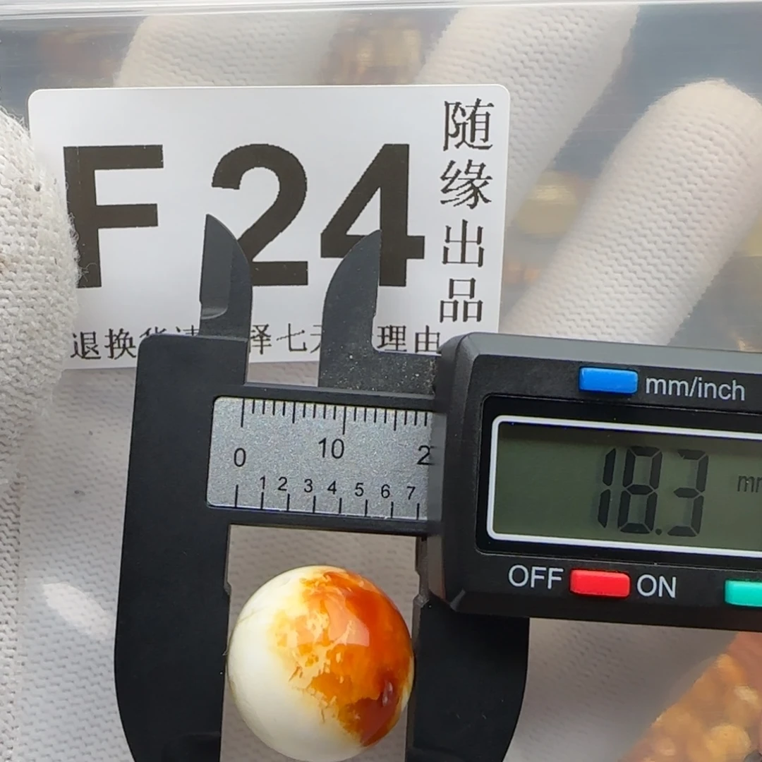 琥珀未镶嵌裸石18尺寸