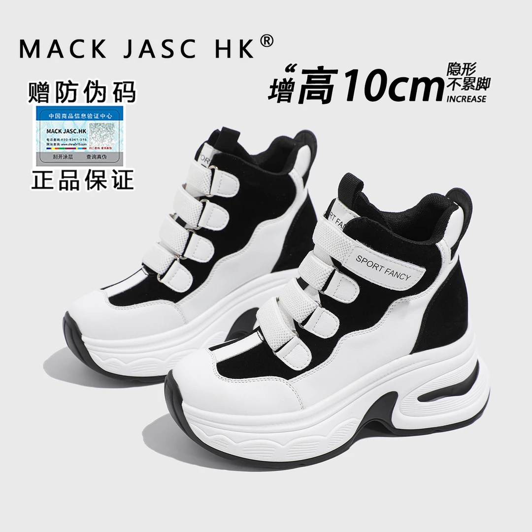 【内增高10CM老爹鞋】香港2025秋季新款小个子厚底百搭休闲运动鞋女