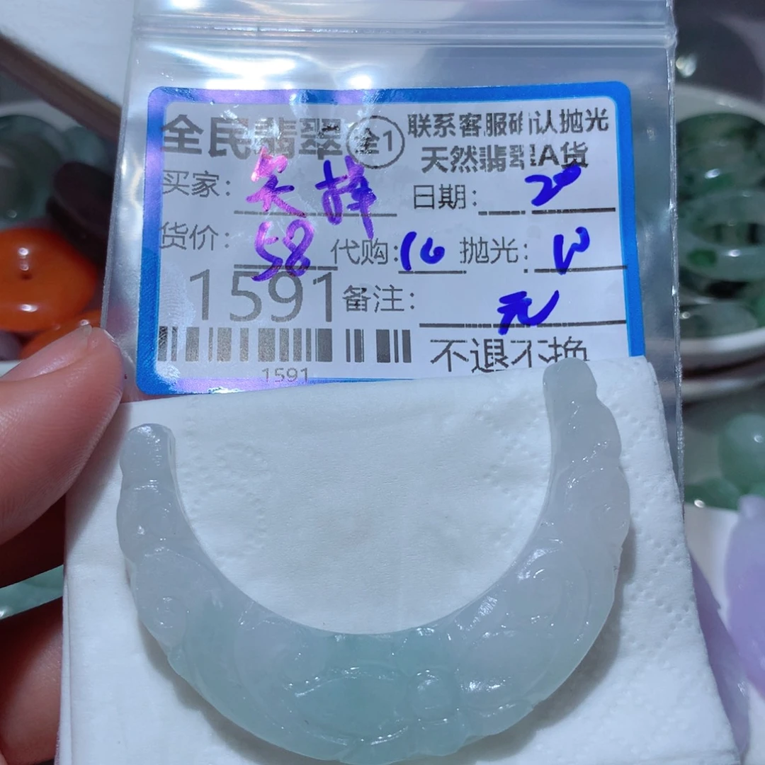 定制翡翠未镶嵌笑****！