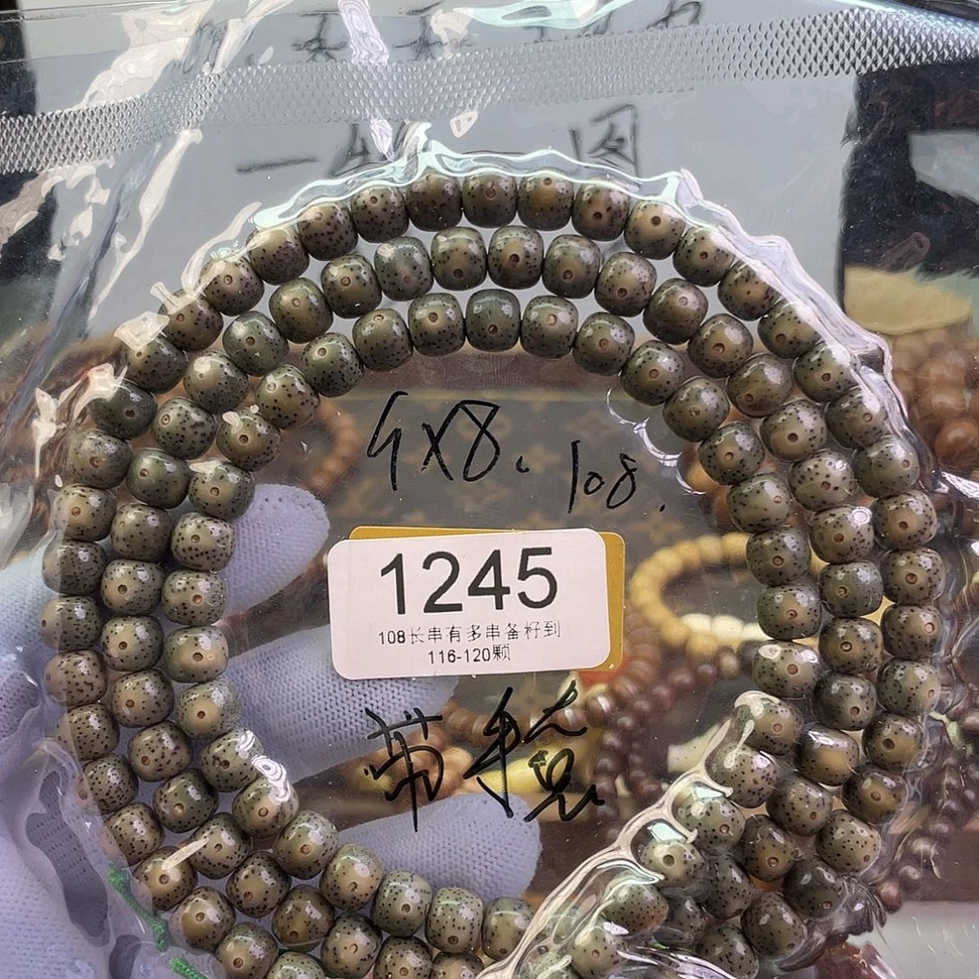 星月菩提手串1245