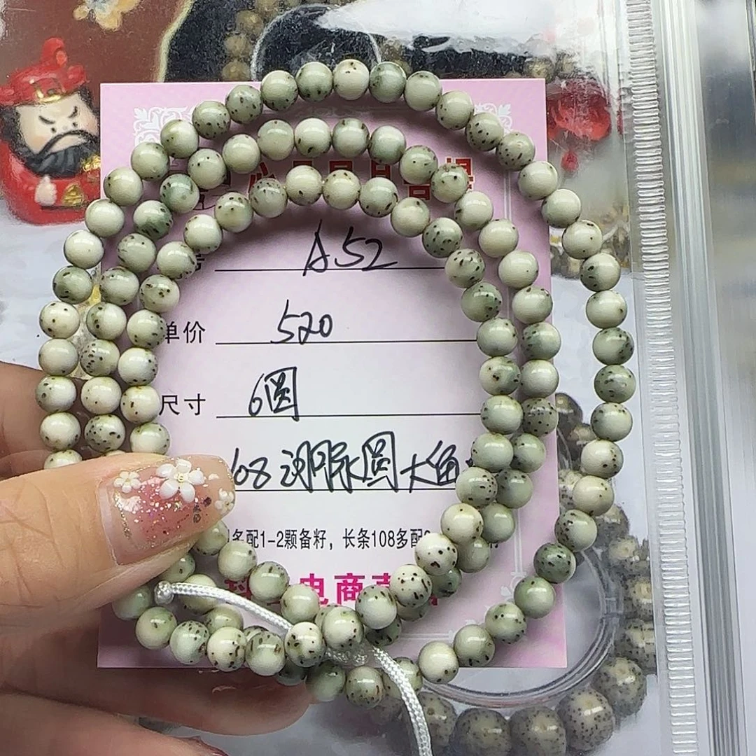 小*海南心月星月菩提A52