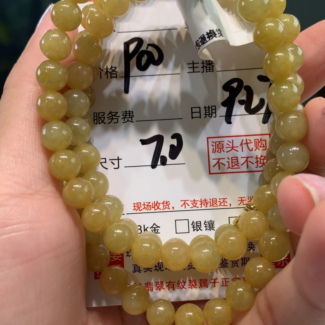 未镶嵌1定制翡翠