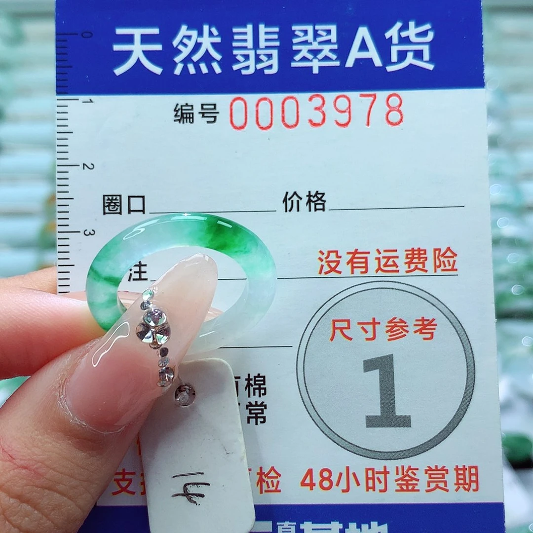 翡翠戒指未镶嵌戒指