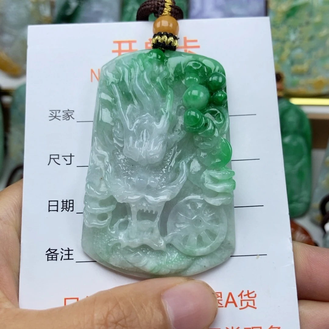良***辰翡翠未镶嵌颈饰吊坠