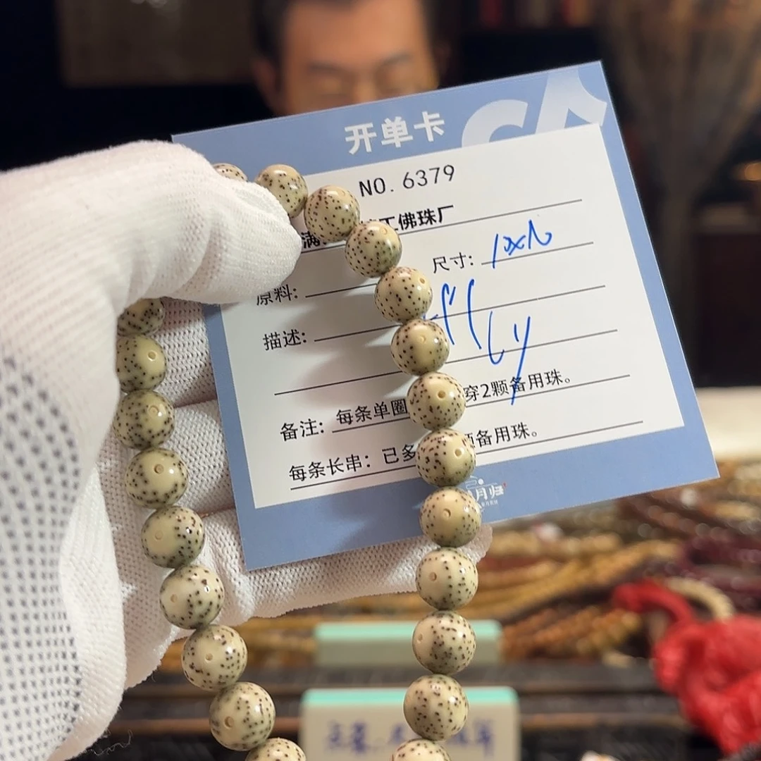 l***ㅤ手串星月菩提源头工厂