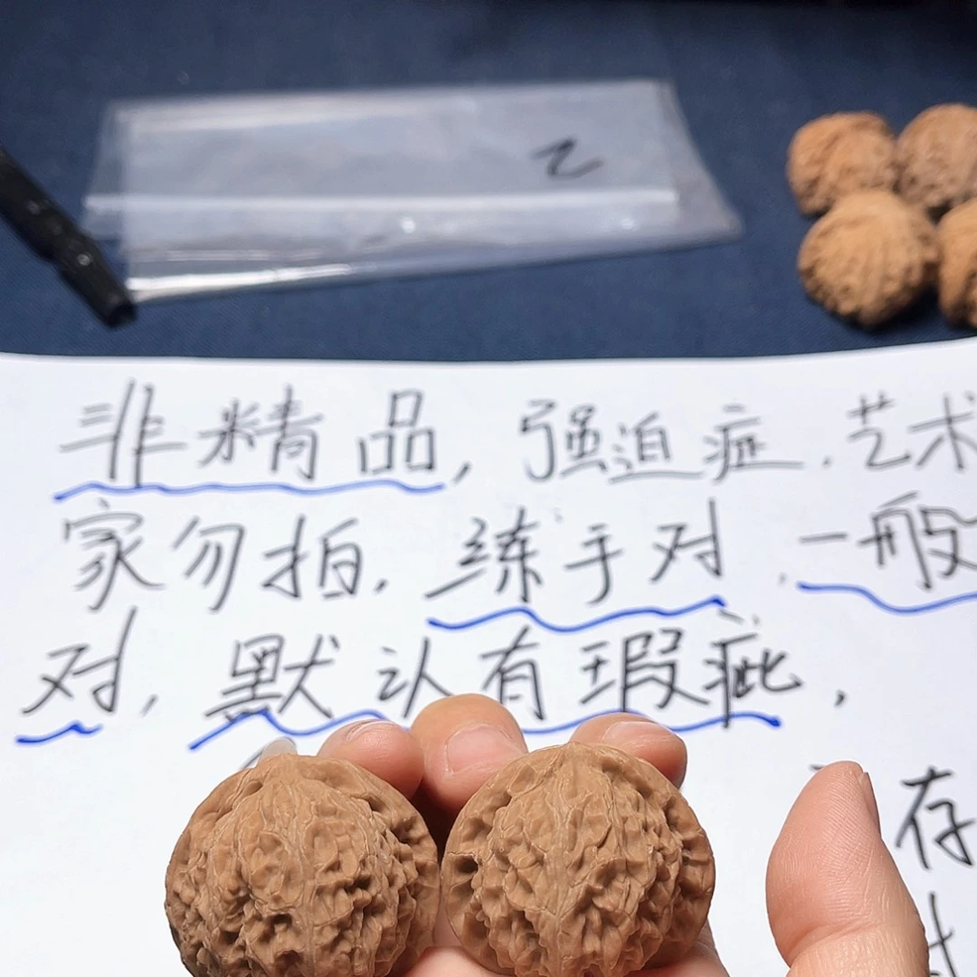 桃核把件13_39尺寸宫灯