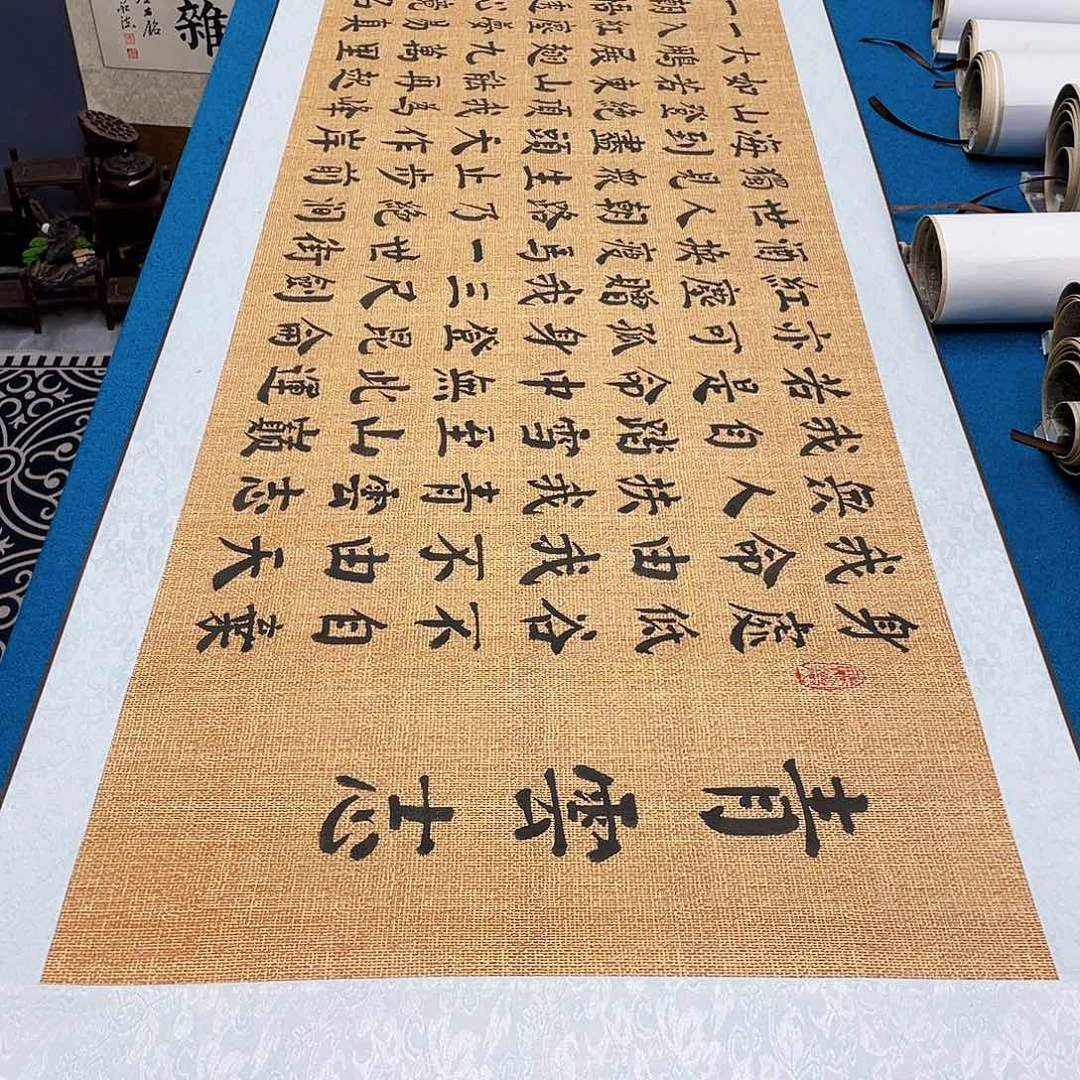 书法精装裱纯手写假一赔万精品銘家