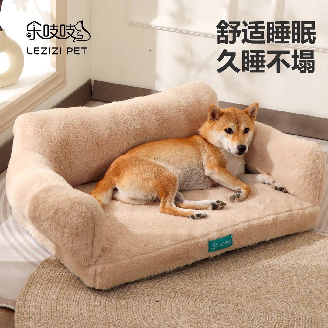 狗窝沙发四季通用可拆洗狗狗宠物床泰迪比熊睡觉冬季保暖冬天狗床