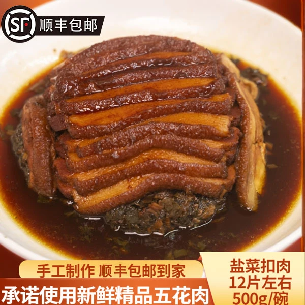 大碗农家手工盐菜扣肉，加热即食，适合8-10人食用