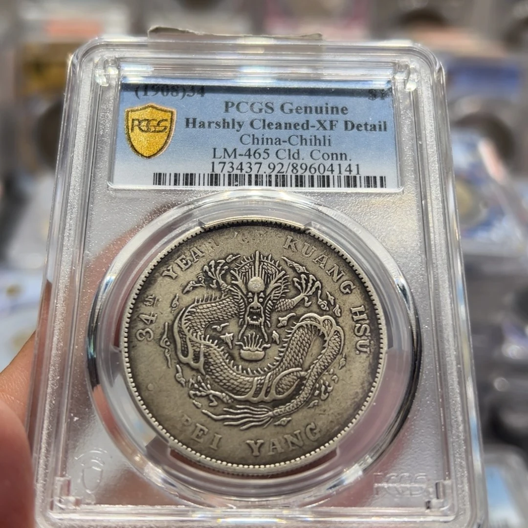 银PCGS平级全鳞满字口北洋长尾老银元4141