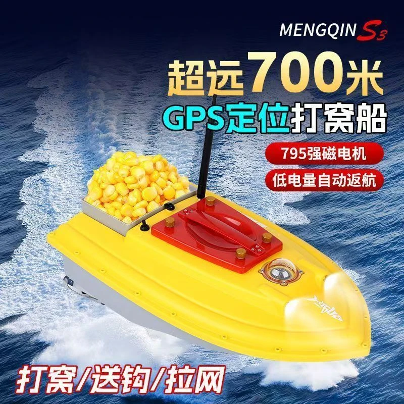 猛禽s3打窝船12伏智能GPS定位自动返航高速大功率钓鱼拉网遥控船