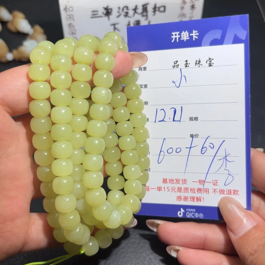 未镶嵌手串和田玉小*哥