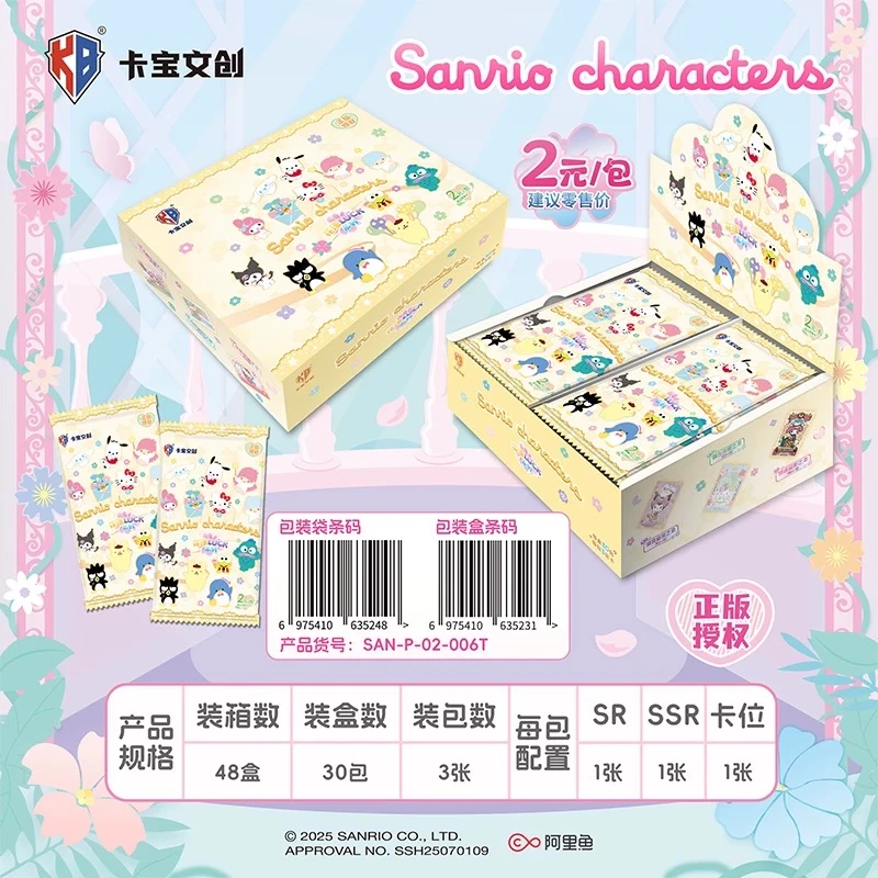 三丽鸥家族·拍立得卡花漾luck第六弹2元包~~