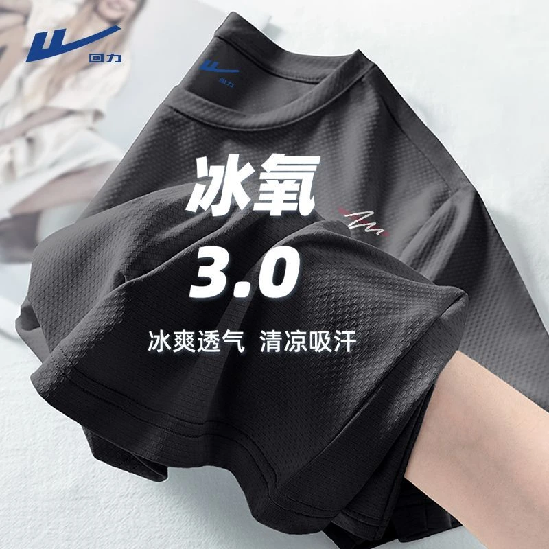 回力速干t恤男士夏季冰丝防晒凉感运动短袖薄款宽松透气圆领半袖