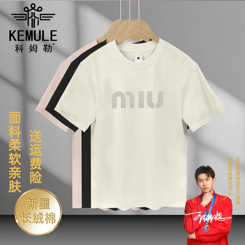 科姆勒【18号】mm家夏季短袖T恤男士圆领简约刺绣字母上衣透气舒适