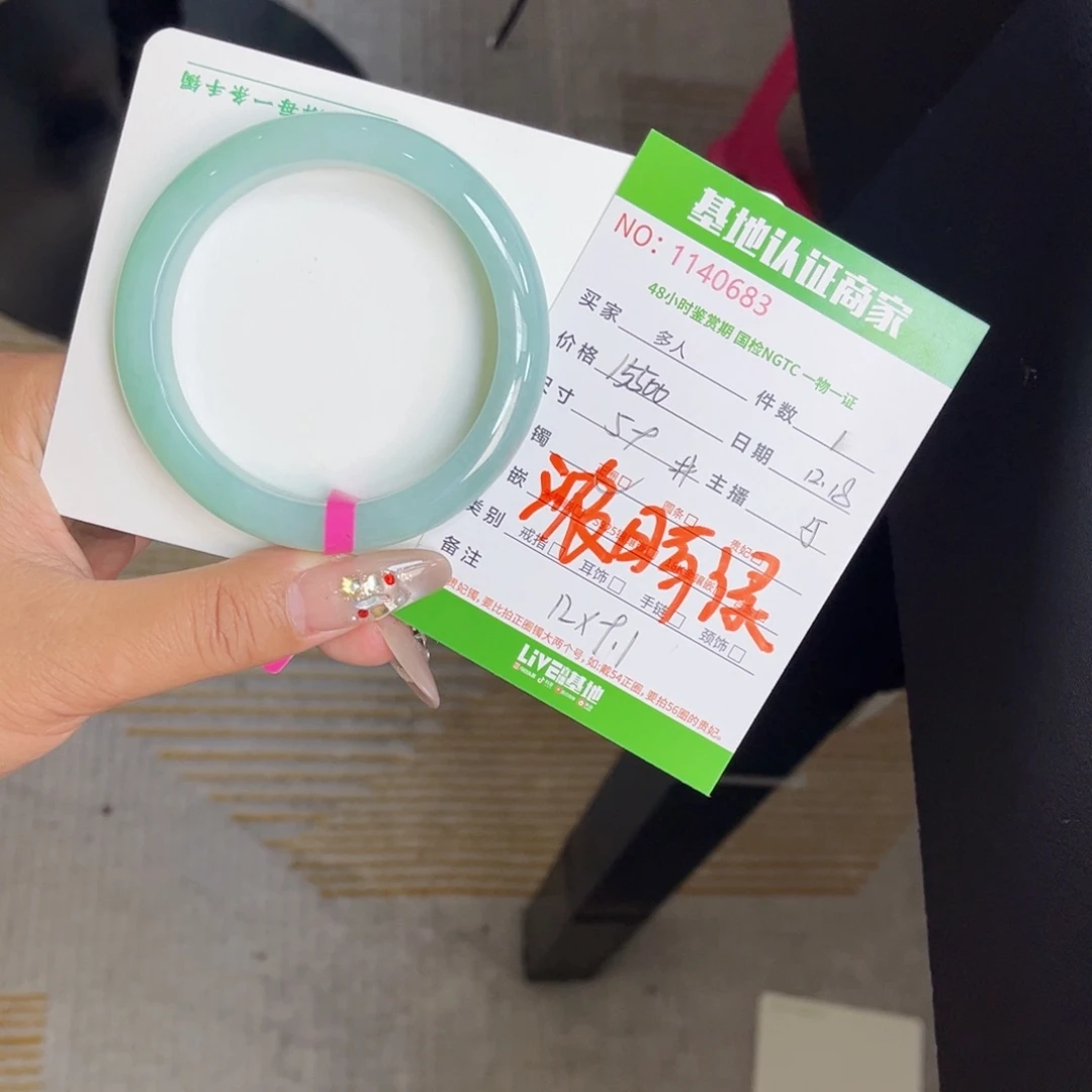 未镶嵌手镯翡翠多人