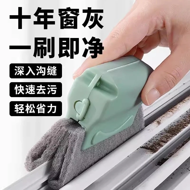 擦窗户槽沟神器清洁刷打扫卫生家用洗死角大扫除凹槽工具缝隙窗户