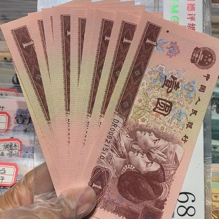 1996年一元纸币10张号码随机