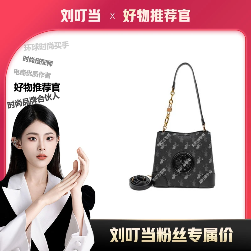 【刘叮当甄选】2025春夏季新款时尚女包单肩斜挎黑色手提包