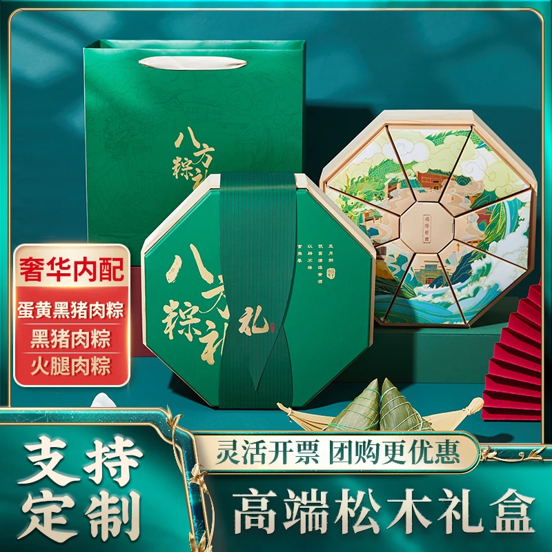 久知味八方粽礼端午礼盒粽子礼盒粽子嘉兴正宗肉粽送礼有面