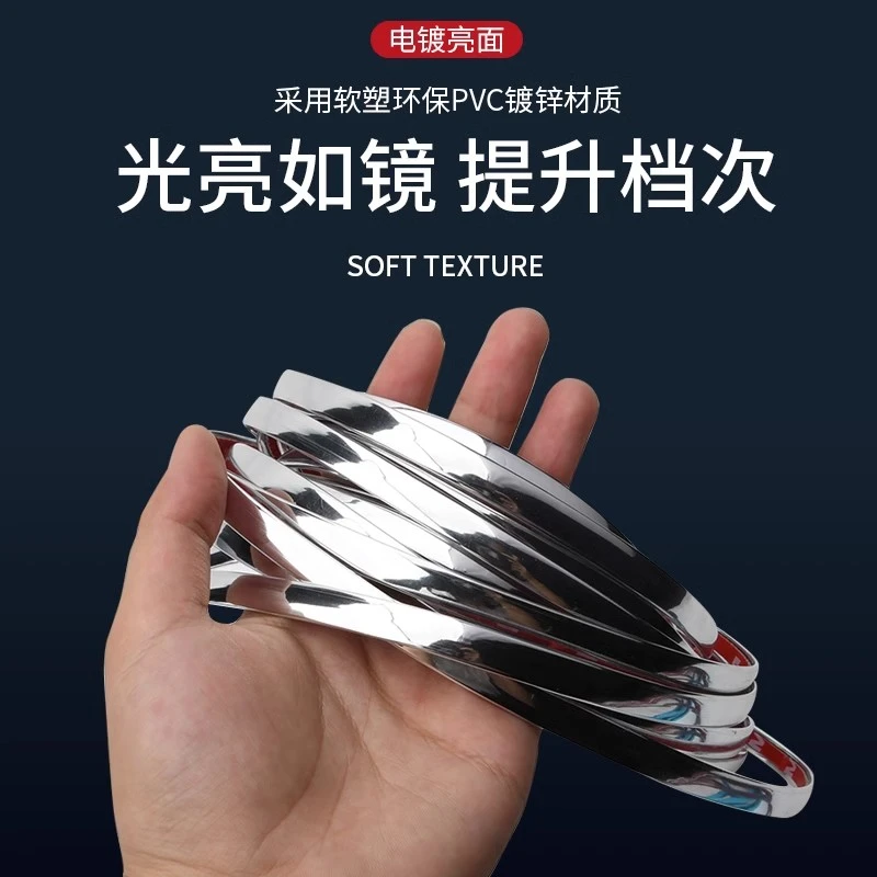 【阿印的专属】汽车装饰条镀铬亮条车门中网保险杠改装电镀车窗边框