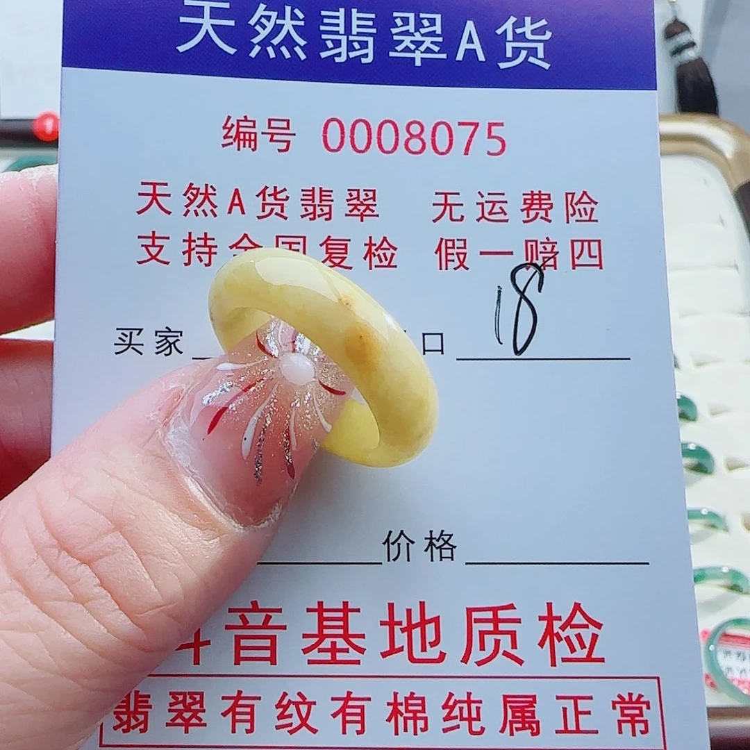 翡翠未镶嵌戒指翡翠