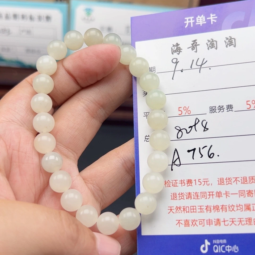 未镶嵌手链和田玉择**行
