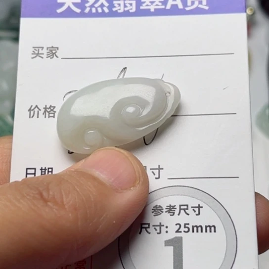 翡翠颈饰未镶嵌如意