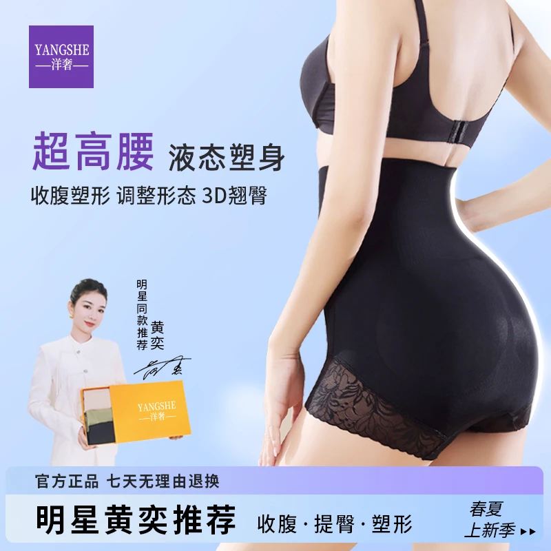 洋奢高腰提臀收腹裤收小肚遮肉塑型翘臀女打底裤贴身舒适