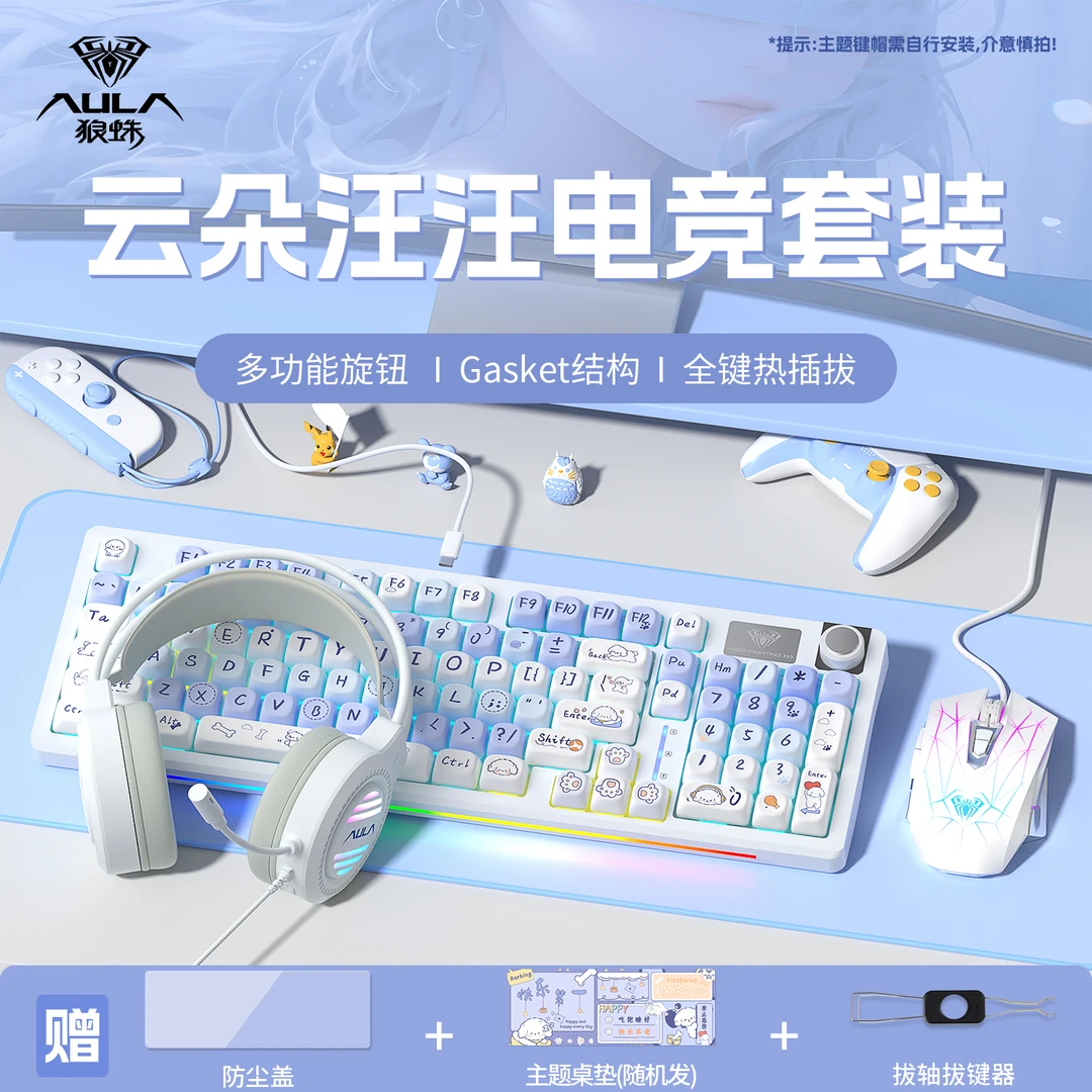 狼蛛S98有线机械键盘鼠标套装电竞游戏专用全键热插拔笔记本电脑