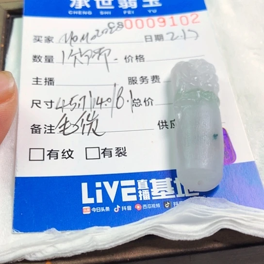 定制翡翠未镶嵌ℳ****竹节