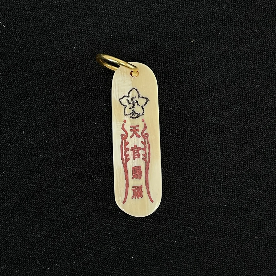 PC796 天官赐福 只做天然猛犸牙