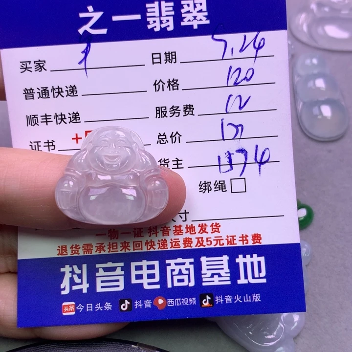 颈饰未镶嵌翡翠半***。