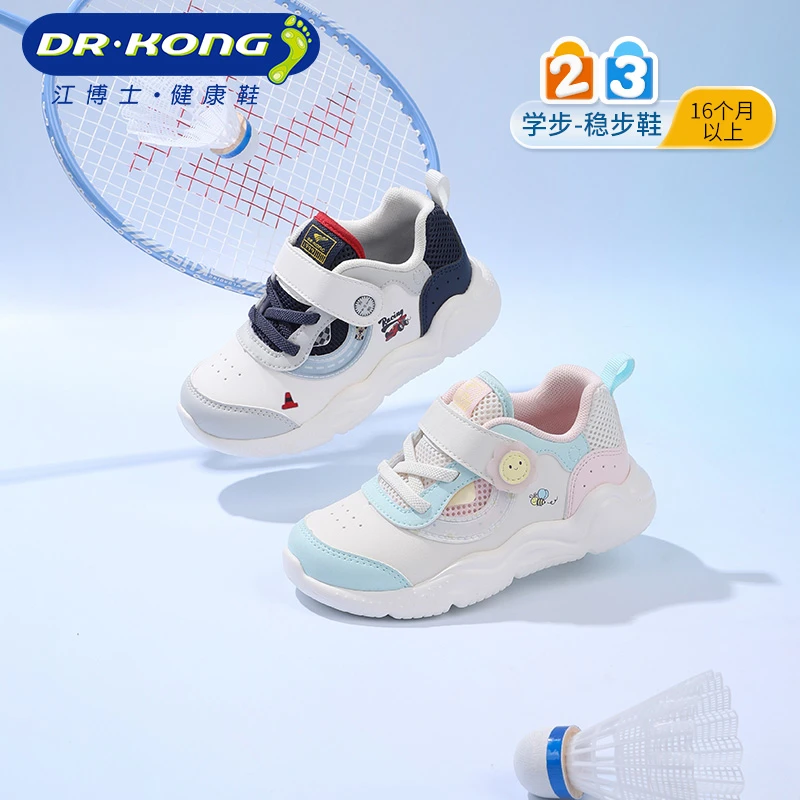 Dr.Kong/江博士2025春季新款男女儿童学步鞋透气轻便运动休闲鞋