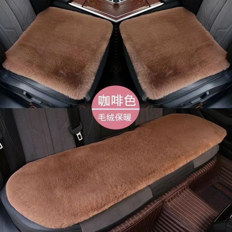 拉萨发货西藏包邮冬季汽车毛绒坐垫防寒保暖加热防滑通用座椅垫子