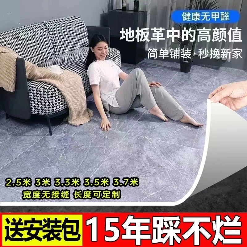VIP定制2.5米3米3.3米3.5米3.7米4米宽加厚耐磨防水PVC塑胶地板