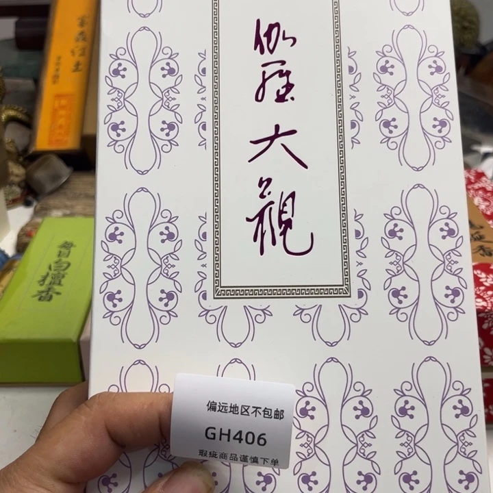 瓷片春**枫406感谢分享感谢