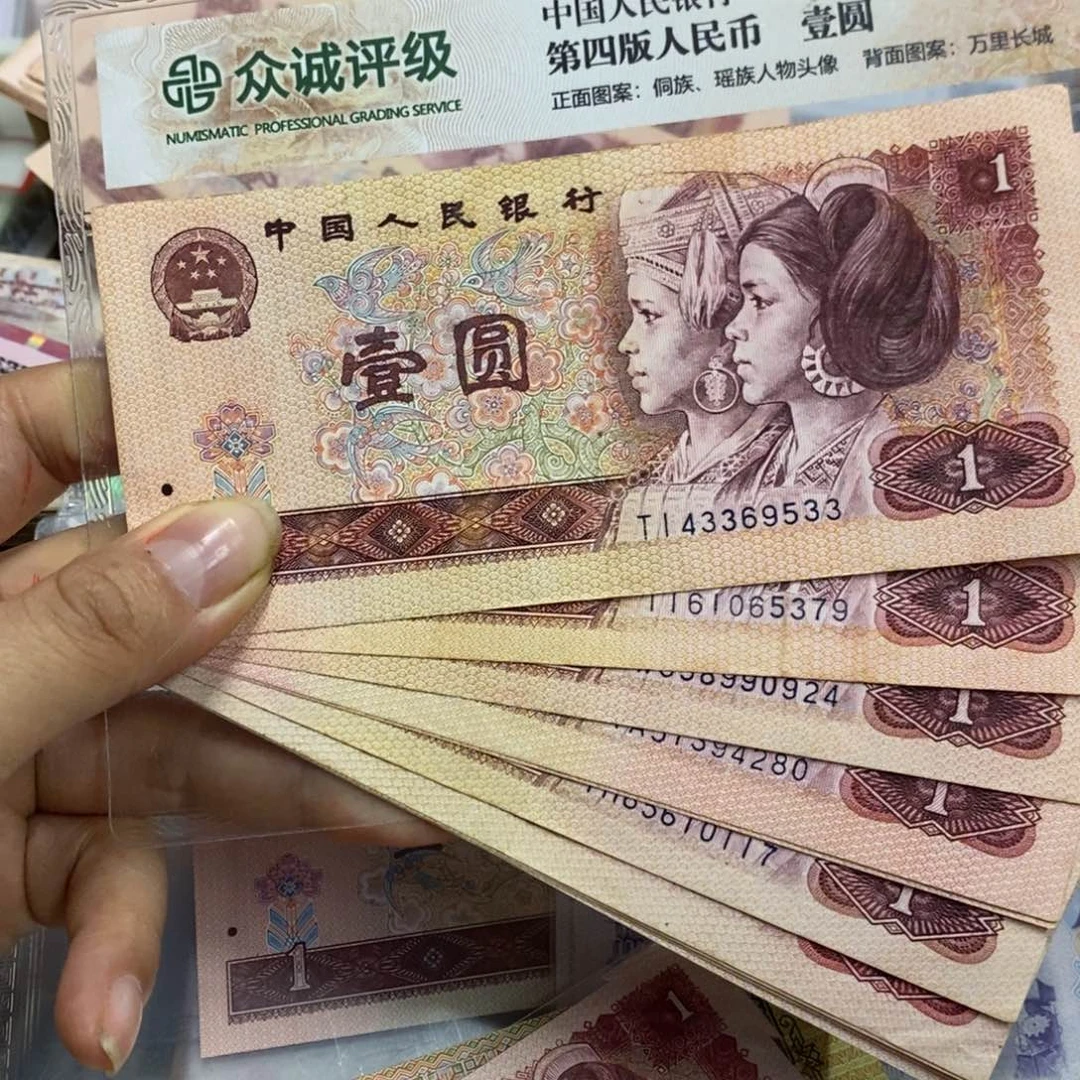 退市钱原图发货10张801