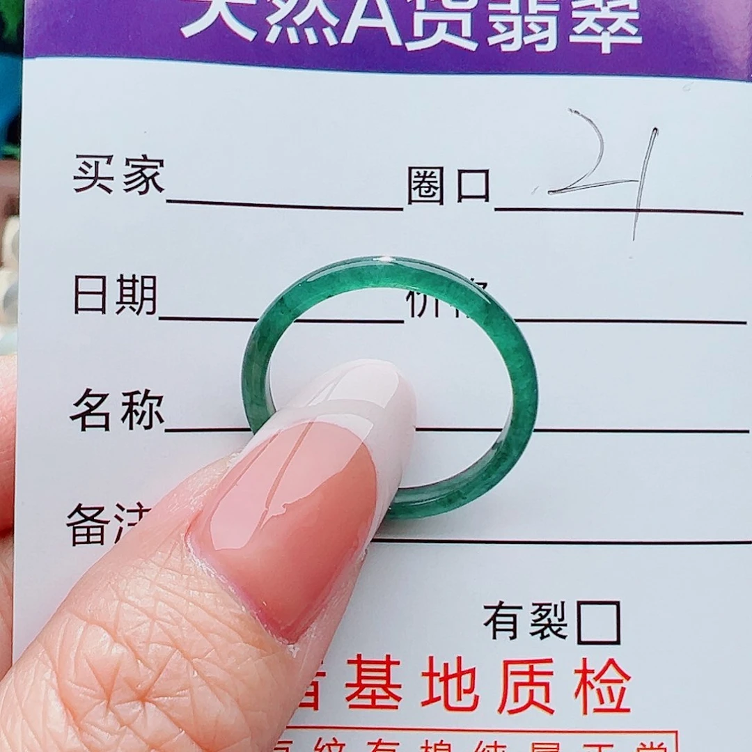 未镶嵌戒指翡翠戒指