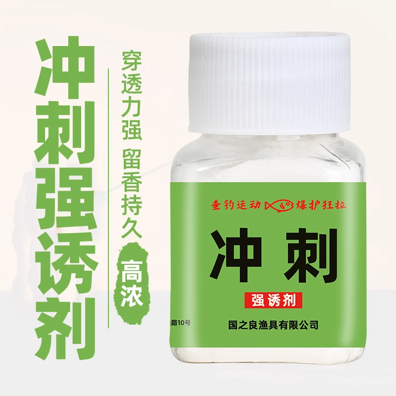 【冲刺】强诱鲤鲫诱食开口粉主攻鲫鲤翘嘴罗非黄尾红尾鳊鱼味型持久