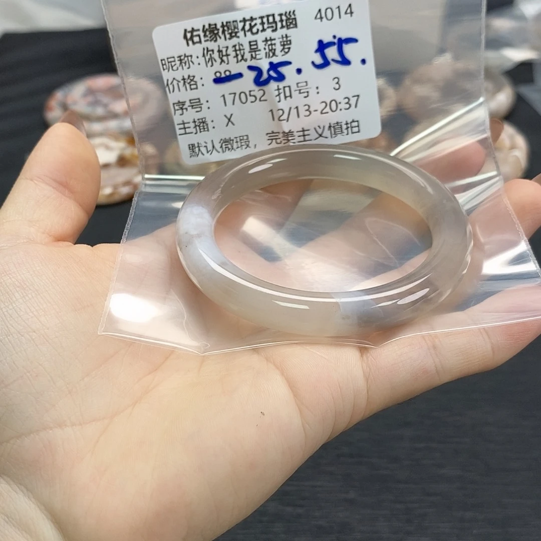 手镯玛瑙/玉髓未镶嵌你****萝