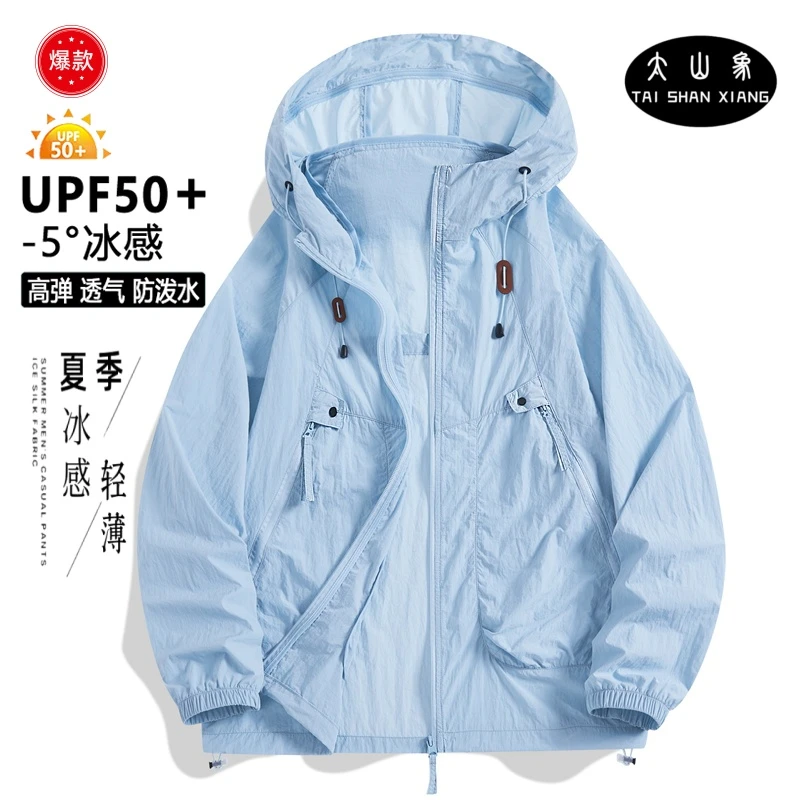 夏季新款连帽防晒服男情侣皮肤衣薄款女时尚上装透气户外钓鱼风衣