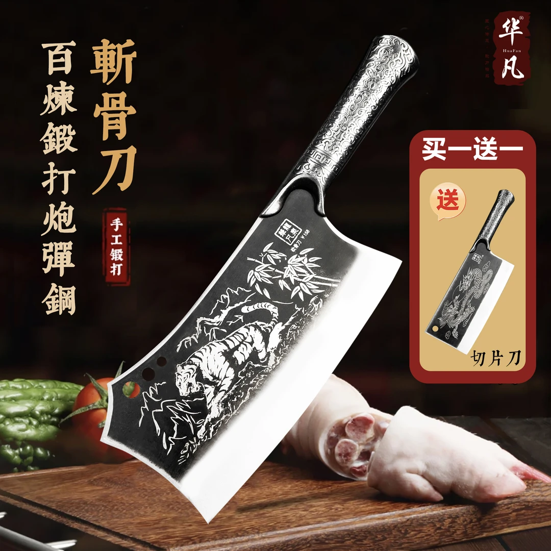 龙泉华凡厨房菜刀炮弹钢锻打斩切刀家用斩骨刀专用刀手工阳江菜刀