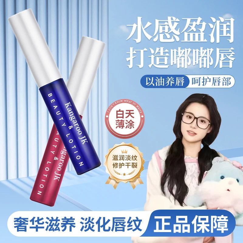 唇部精华油液保湿滋润淡化唇纹防干裂不沾杯唇釉无色润唇护唇精华