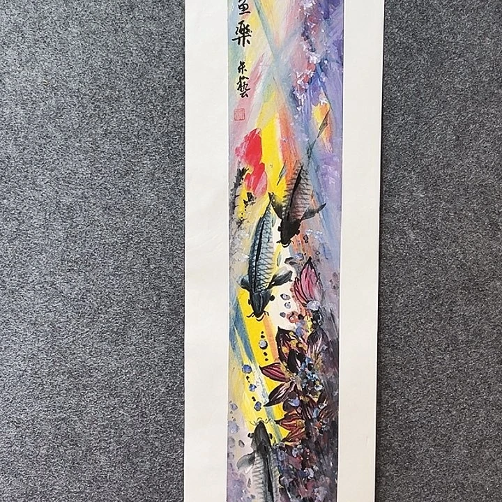 国画知鱼之乐纯手绘